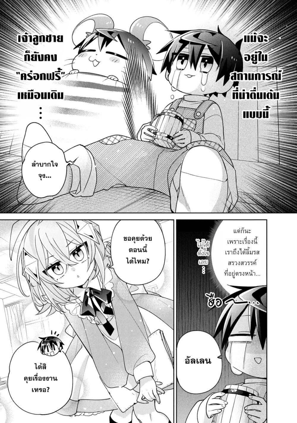 Manga-lc-com อ่านมังงะ อ่านการ์ตูน ออนไลน์ ฟรี Dorei kara no Kitai to Hyouka no sei de Sakushu dekinai no daga ตอนที่ 1 2 3 4 5 6 7 8 9 10 11 12 13 14 ฟรี ไม่มีโฆษณา Manga-lc - อ่าน มังงะ อ่าน การ์ตูน ออนไลน์ อ่านมังงะ ฟรี