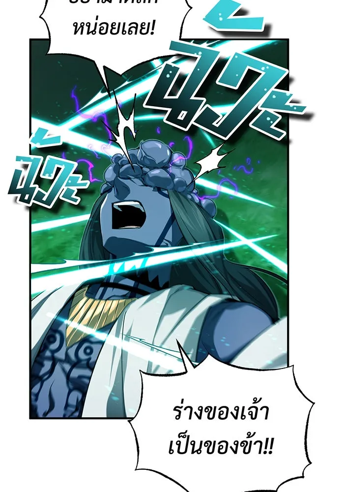 จอมเวทเกิดใหม่ในรอบ 66666 ปี ตอนที่ 97 รูปที่ 53