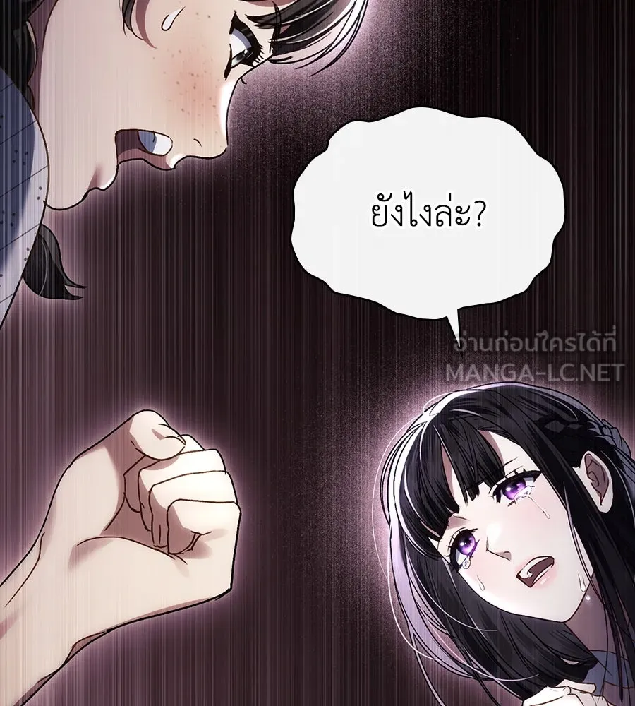 เล่ห์รักชนชั้นสูง ตอนที่ 13 รูปที่ 117
