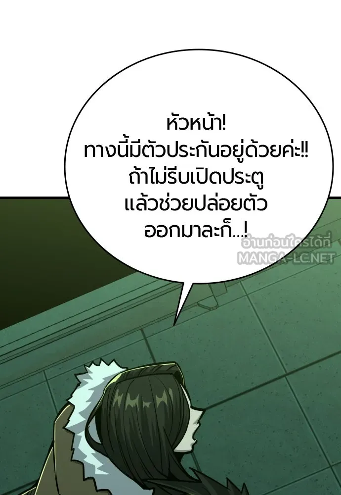 มือพิพากษา ตอนที่ 31 รูปที่ 6