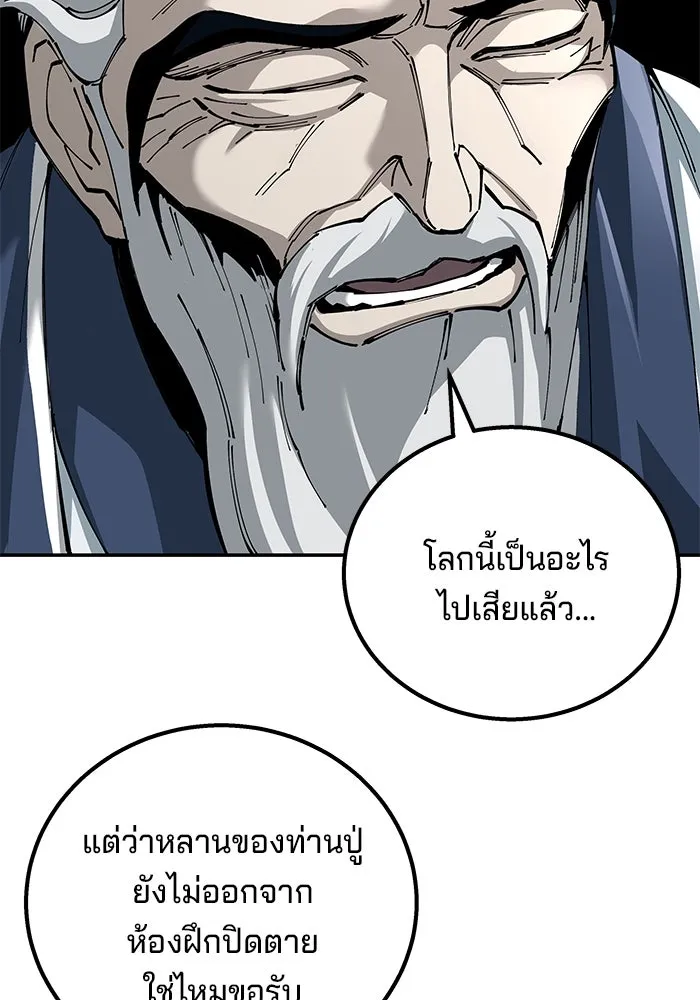 คุณปู่จอมยุทธกับหลานสาวสุดแกร่ง ตอนที่ 92 รูปที่ 70