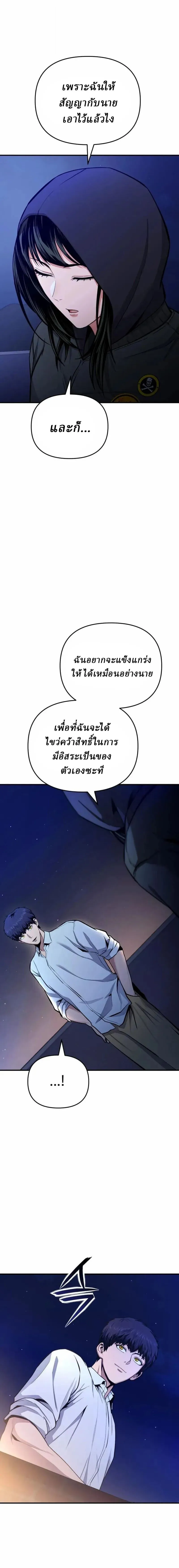 Nation-Class Dungeon Architect น_กออกแบบเขาวงกตระด_บชาต_ ตอนที่ ตอนที่ 24 รูปที่ 8