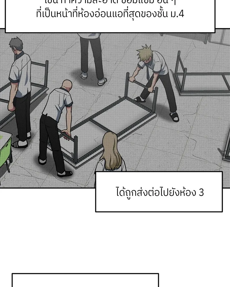 โรงเรียนสัตว์กินเนื้อ ตอนที่ 61 รูปที่ 10