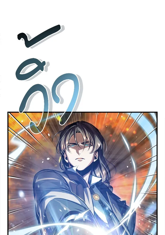 ศาสตราจารย์จำเป็นแห่งอะคาเดมี ตอนที่ 43 รูปที่ 37