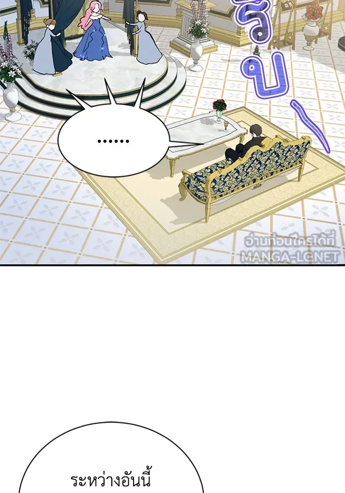 ไหนบอกว่าฉันใกล้ตาย ตอนที่ 14 รูปที่ 57