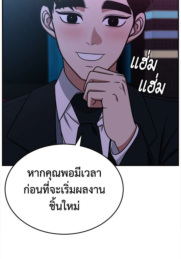 ช่วยเปลี่ยนฉันที ตอนที่ 206. ซีซัน 2 ลาอิมฮยัง 8 รูปที่ 2