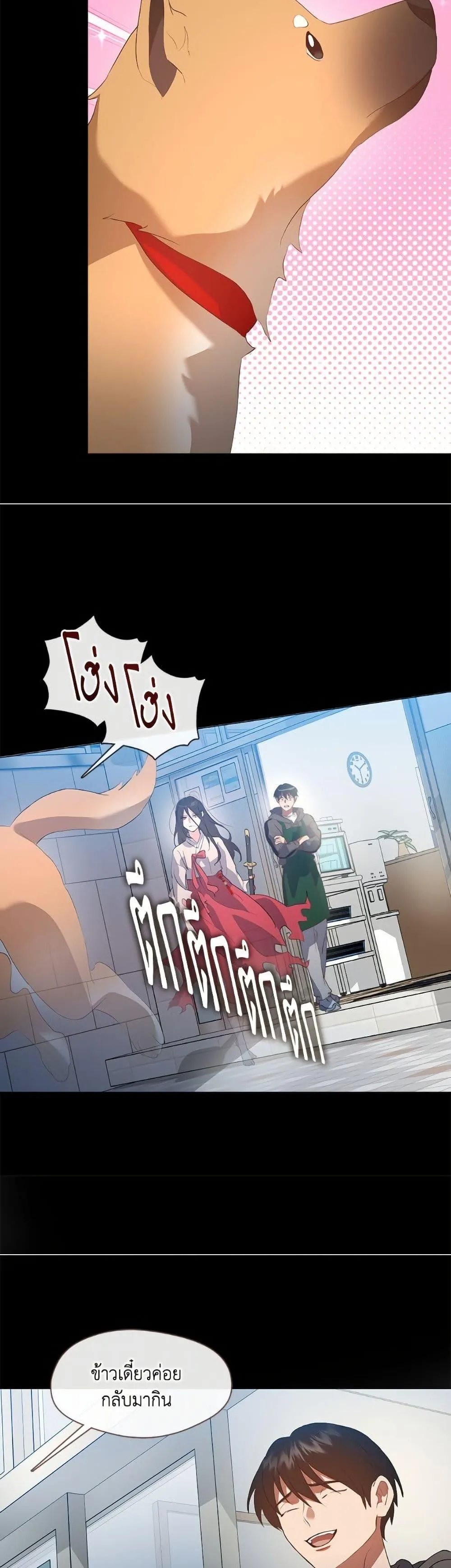 Afterlife Diner ร_านอาหารหล_งความตาย ตอนที่ ตอนที่ 75 รูปที่ 45