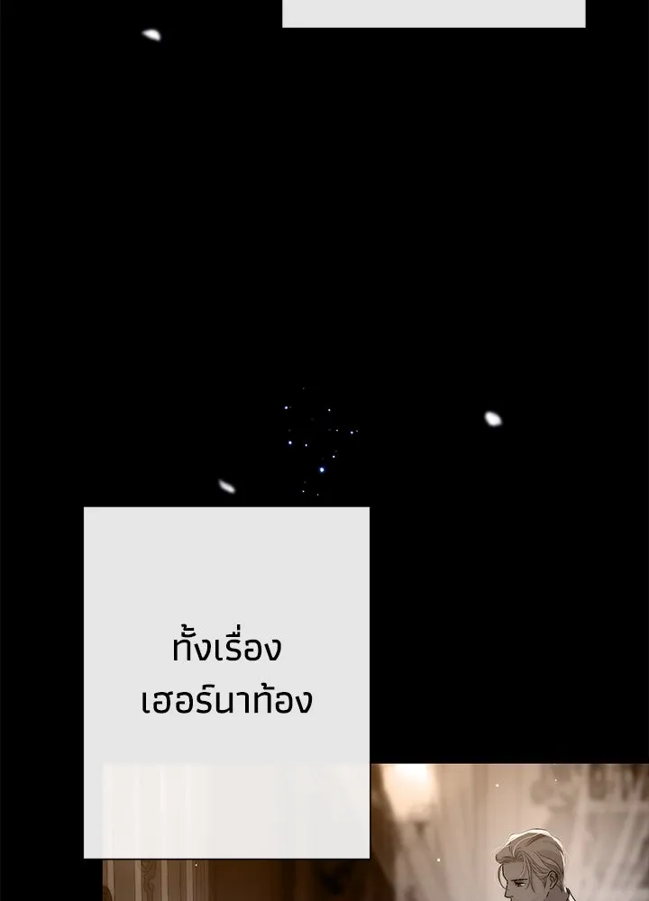 องค์ชายผู้อื้อฉาว ตอนที่ 103 รูปที่ 29