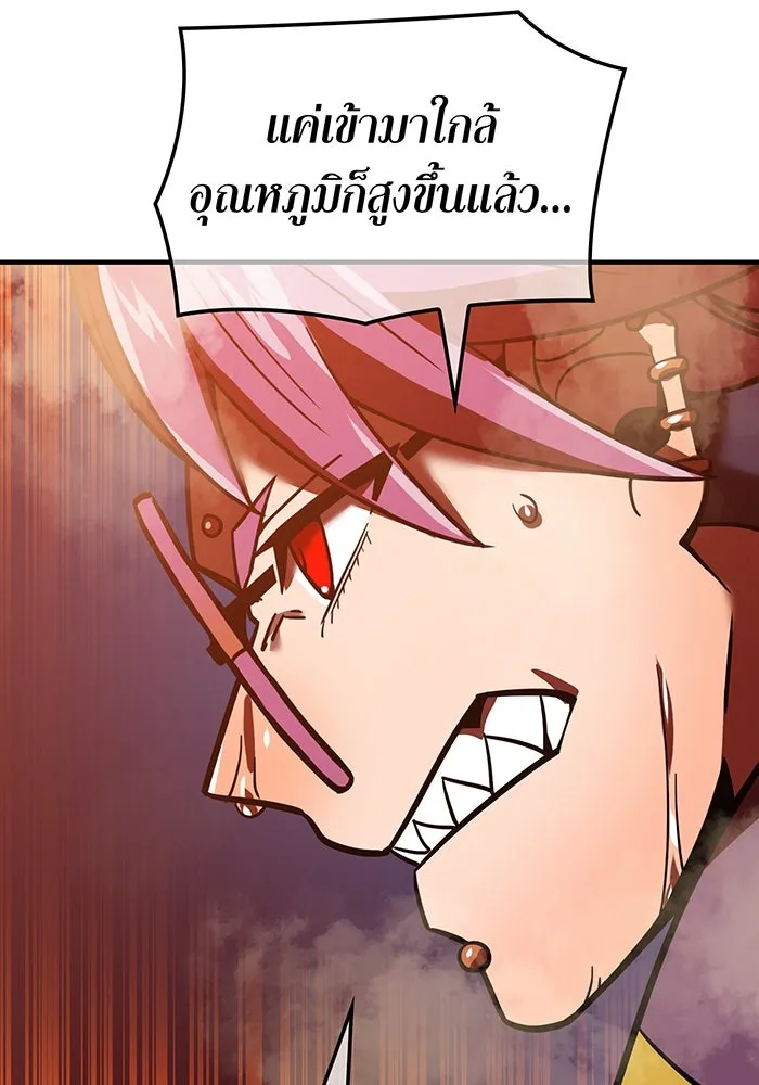 เพลเยอร์เลือดเทวะ ตอนที่ 56 หายนะครั้งที่ 2 ③ รูปที่ 56