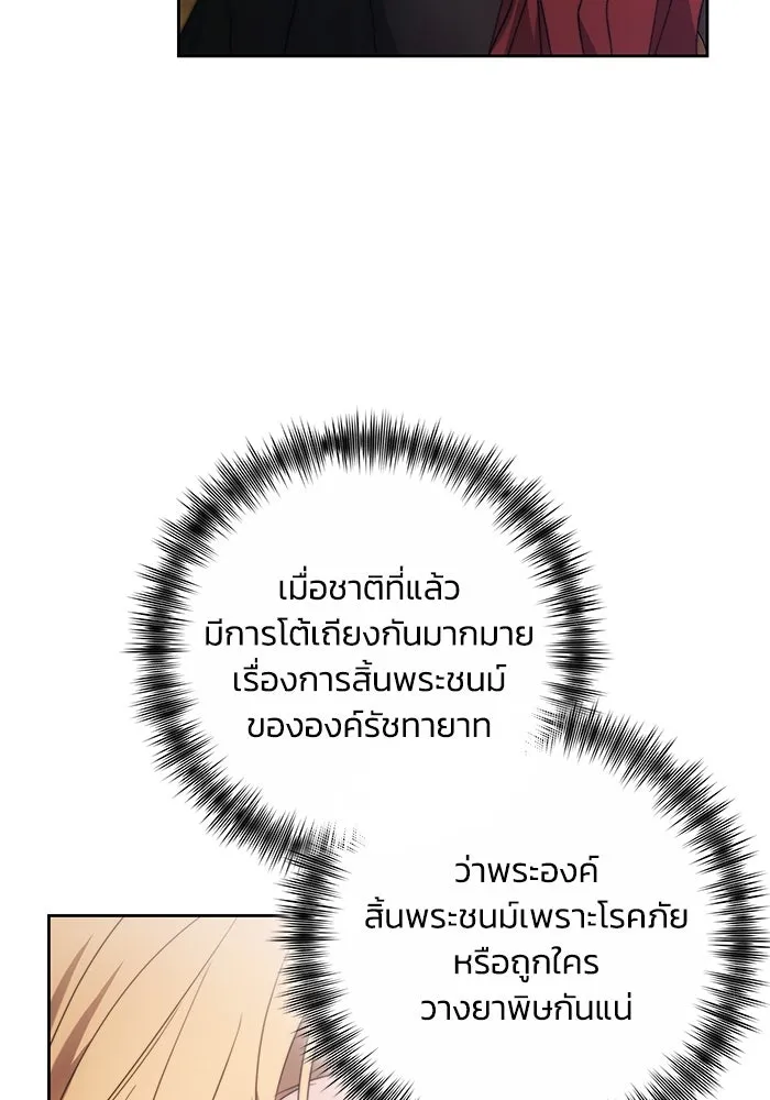 ย้อนเวลาพลิกชะตาทายาท ตอนที่ 29 รูปที่ 40