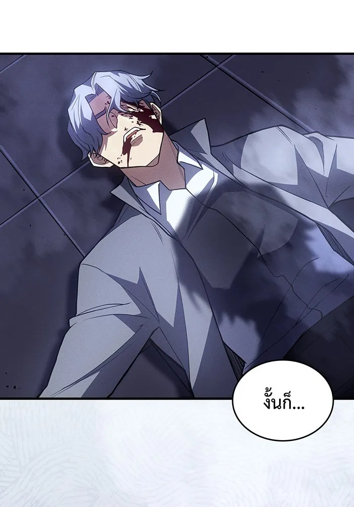เกิดใหม่พร้อมพลังแห่งราชัน ตอนที่ 85 รูปที่ 41
