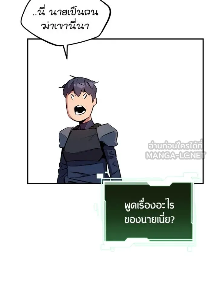 แยกร่าง ล่าอัตโนมัติ ตอนที่ 148 รูปที่ 139