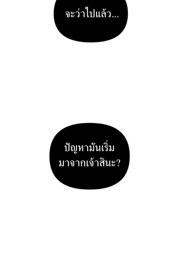 ชิงชีวิตพลิกลิขิตชะตา ตอนที่ 97. ผิดทาง! รูปที่ 149