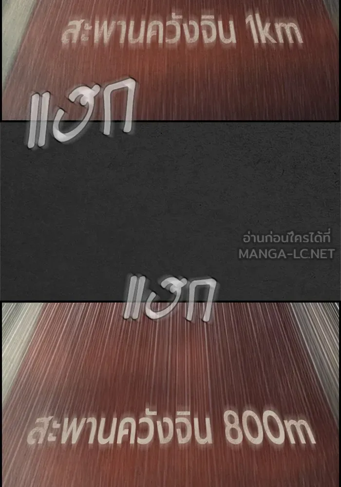 ตกศพสยอง ตอนที่ 7 รูปที่ 99