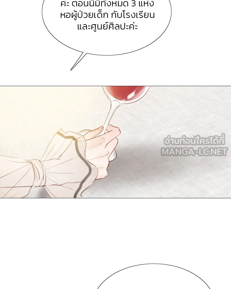 เซเรน่า ตอนที่ 29 รูปที่ 69