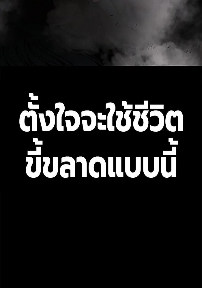 เยาวชนคนคุก ตอนที่ 1 รูปที่ 272