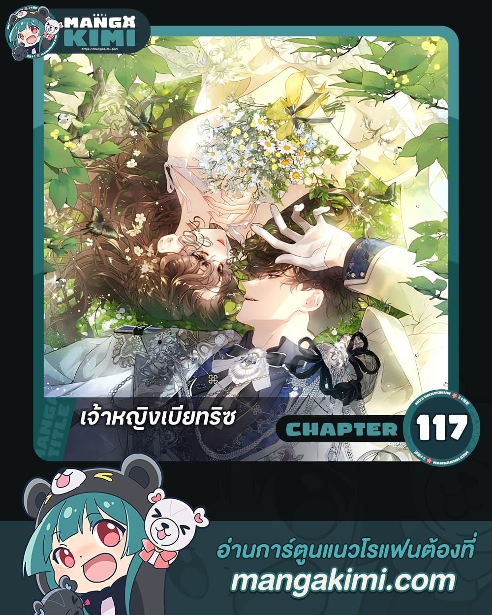 Manga-lc-com อ่านมังงะ อ่านการ์ตูน ออนไลน์ ฟรี Beatrice ตอนที่ 1 2 3 4 5 6 7 8 9 10 11 12 13 14 ฟรี ไม่มีโฆษณา Manga-lc - อ่าน มังงะ อ่าน การ์ตูน ออนไลน์ อ่านมังงะ ฟรี