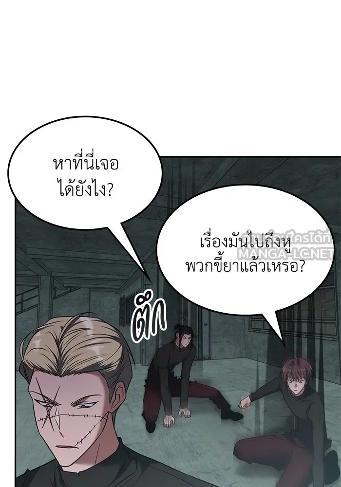 ฮีลเลอร์ตัวพ่อขอฟาดเรียบ ตอนที่ 38 รูปที่ 39