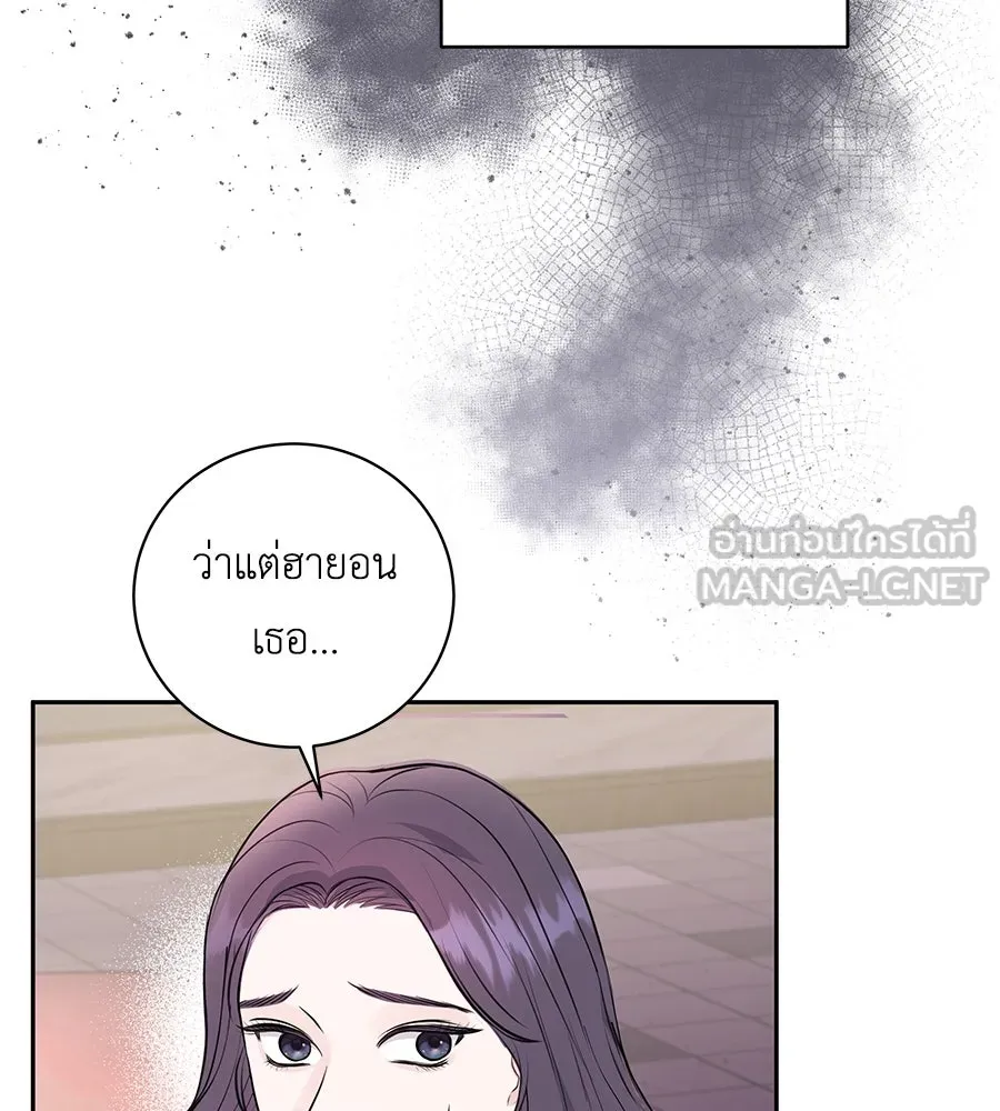 คิมหันต์นิรันดร ตอนที่ 5 รูปที่ 72