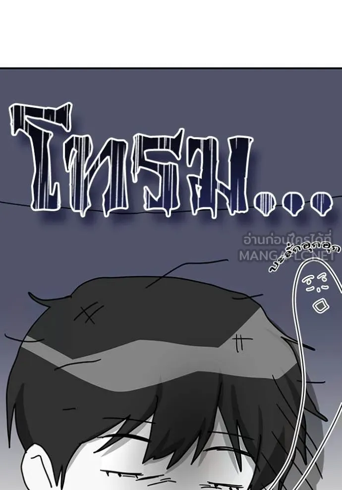 ฉันเนี่ยนะ ตอนที่ 47 รูปที่ 98