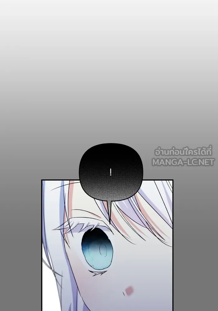 บุตรสาวของดยุกปีศาจ ตอนที่ 116 รูปที่ 6