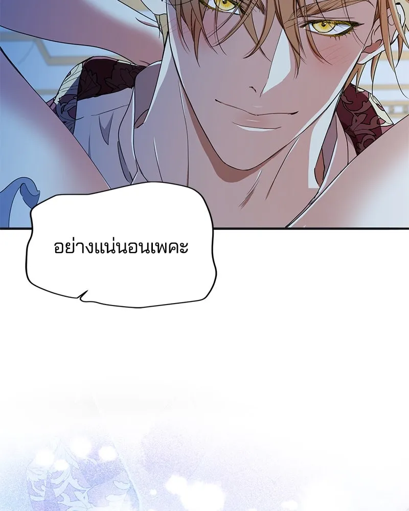 คนรักตายกลายเป็นทรราช ตอนที่ 26 รูปที่ 91