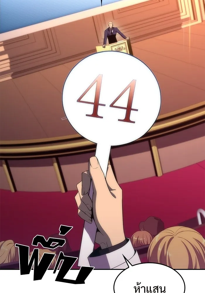 ผู้เล่นหน้าใหม่เลเวลแมกซ์ ตอนที่ 36 เจ้าของอาธารัคเซีย รูปที่ 17