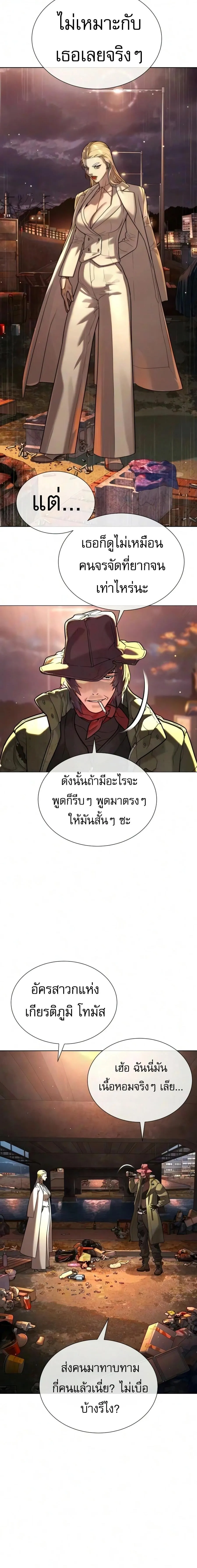 Killer Peter ป_เตอร_โคตรน_กฆ_า ตอนที่ ตอนที่ 137 รูปที่ 14