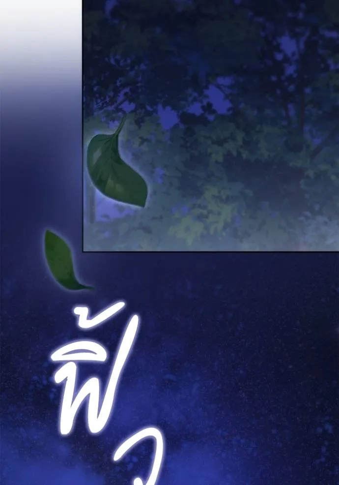 ชาตินี้น้องขอเป็น ตอนที่ 137 รูปที่ 92