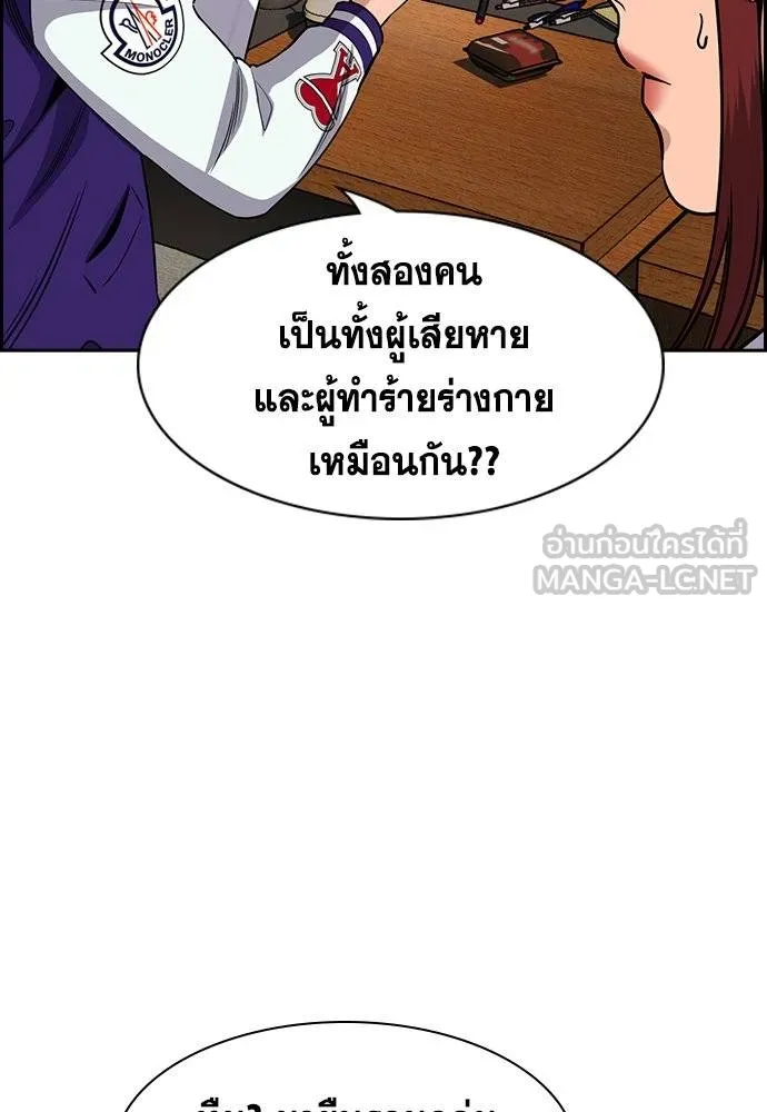 การศึกษาที่แท้จริง ตอนที่ 178 รูปที่ 3