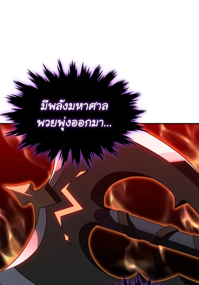 อดีตบอสหอคอย ตอนที่ 67 รูปที่ 145