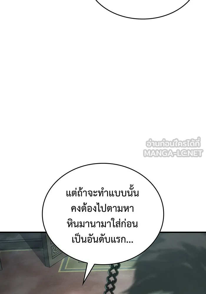 เกิดใหม่พร้อมพลังแห่งราชัน ตอนที่ 131 รูปที่ 9