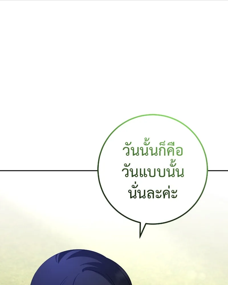 ภารกิจไล่ตามลุค บีเชล ตอนที่ 52 รูปที่ 20