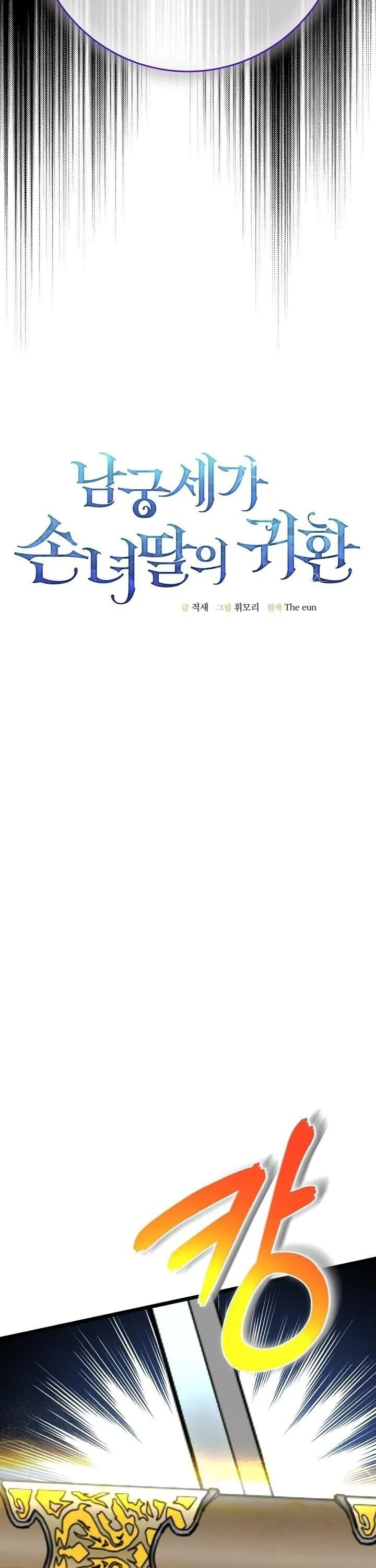 The Return of Namgung_s Granddaughter ตอนที่ ตอนที่ 33 รูปที่ 18