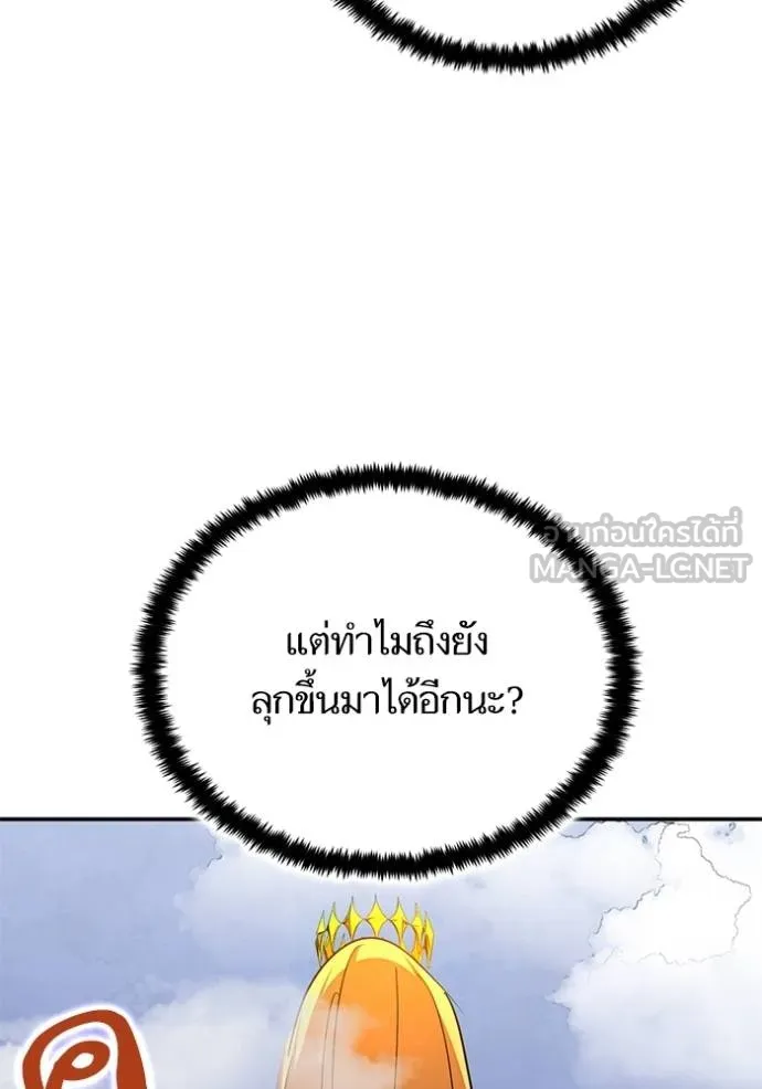 Return to Player ตอนที่ 180 รูปที่ 107