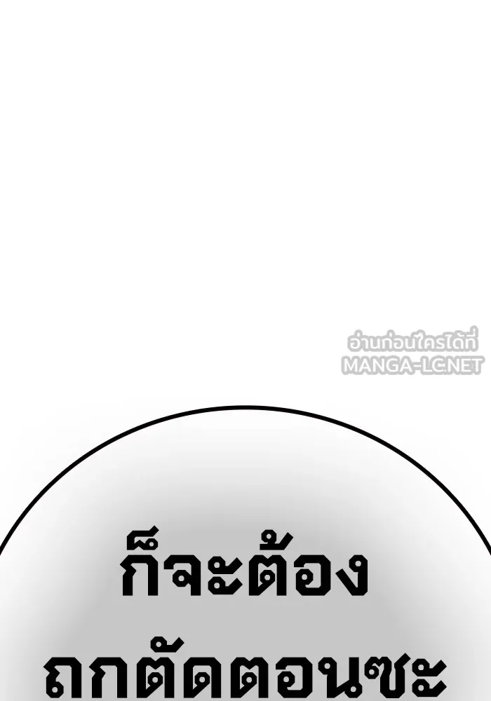 เยาวชนคนคุก ตอนที่ 20 รูปที่ 189