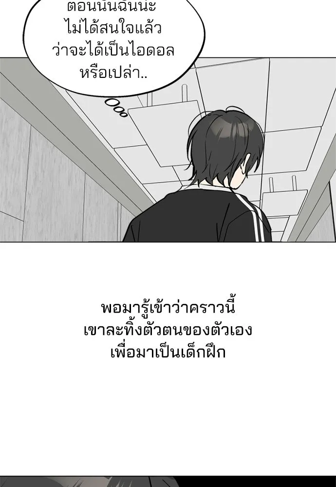 สวยเองนักเลงพอ ตอนที่ 52 รูปที่ 79