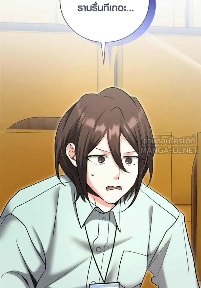 ออร่าดาราอัจฉริยะ ตอนที่ 83 รูปที่ 10