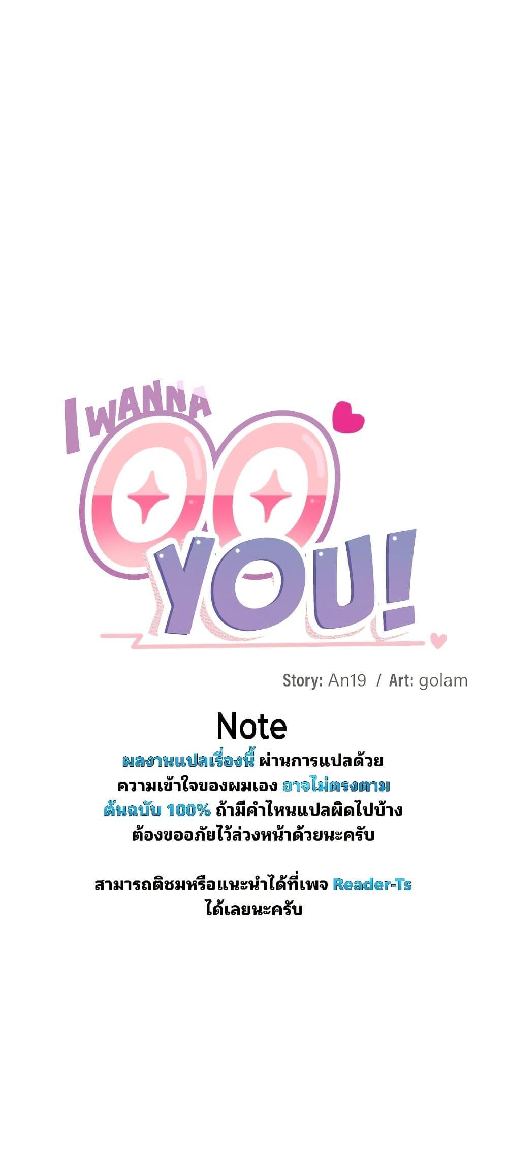 Doujin-Lc- อ่าน โดจิน มังฮวา เกาหลี ญี่ปุ่น จีน แปลไทย I Wanna OO You! ตอนที่ 1 2 3 4 5 6 7 8 9 10 11 12 13 14 ฟรี ไม่มีโฆษณา อ่าน โดจิน Manhwa เกาหลี ญี่ปุ่น จีน เรามีครบ คัดมาให้เน้นๆ โดจิน 18+ รับประกันความฟินโดย  Doujin Lc