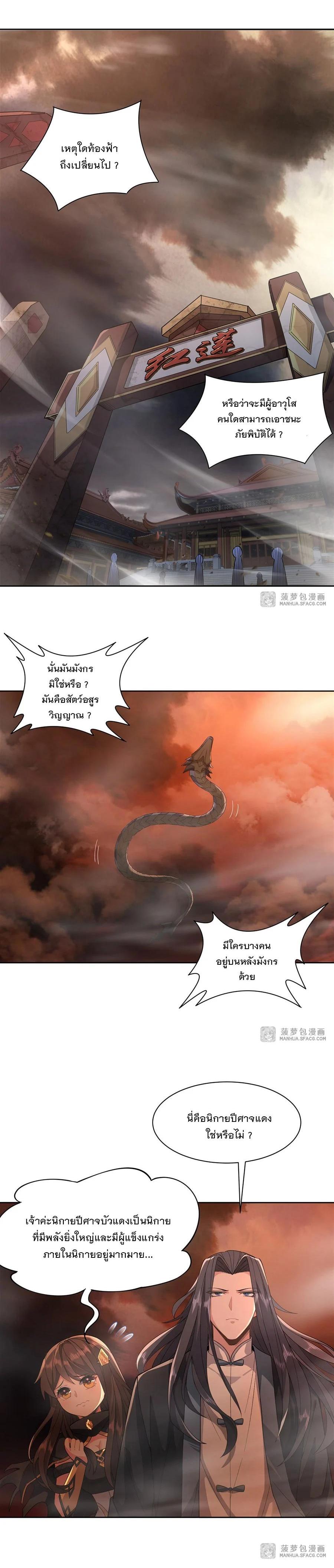 Manga-lc-com อ่านมังงะ อ่านการ์ตูน ออนไลน์ ฟรี My Female Disciples are all Future Masters of the Heavens ตอนที่ 1 2 3 4 5 6 7 8 9 10 11 12 13 14 ฟรี ไม่มีโฆษณา Manga-lc - อ่าน มังงะ อ่าน การ์ตูน ออนไลน์ อ่านมังงะ ฟรี