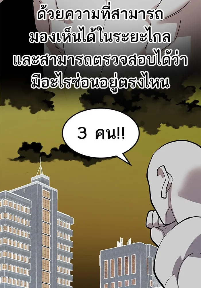 ยอดคนเลเวลทะลุ ตอนที่ 30 บุกทางเหนือ (2) รูปที่ 4