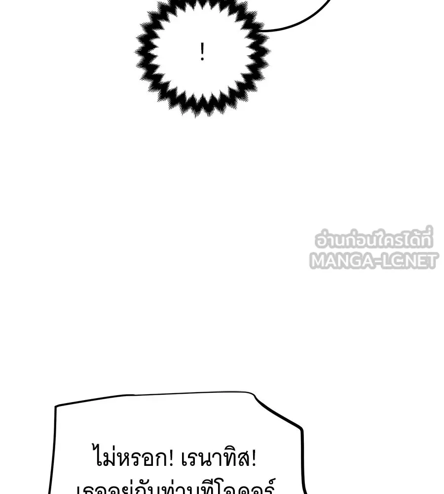เปลี่ยนบทร้ายให้เป็นบทรัก ตอนที่ 80 รูปที่ 129