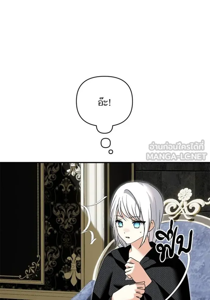 บุตรสาวของดยุกปีศาจ ตอนที่ 174 รูปที่ 12