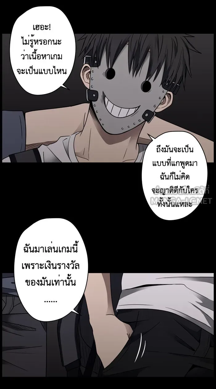 Hunter Game ตอนที่ 14  welcome to 'hunter game& รูปที่ 30
