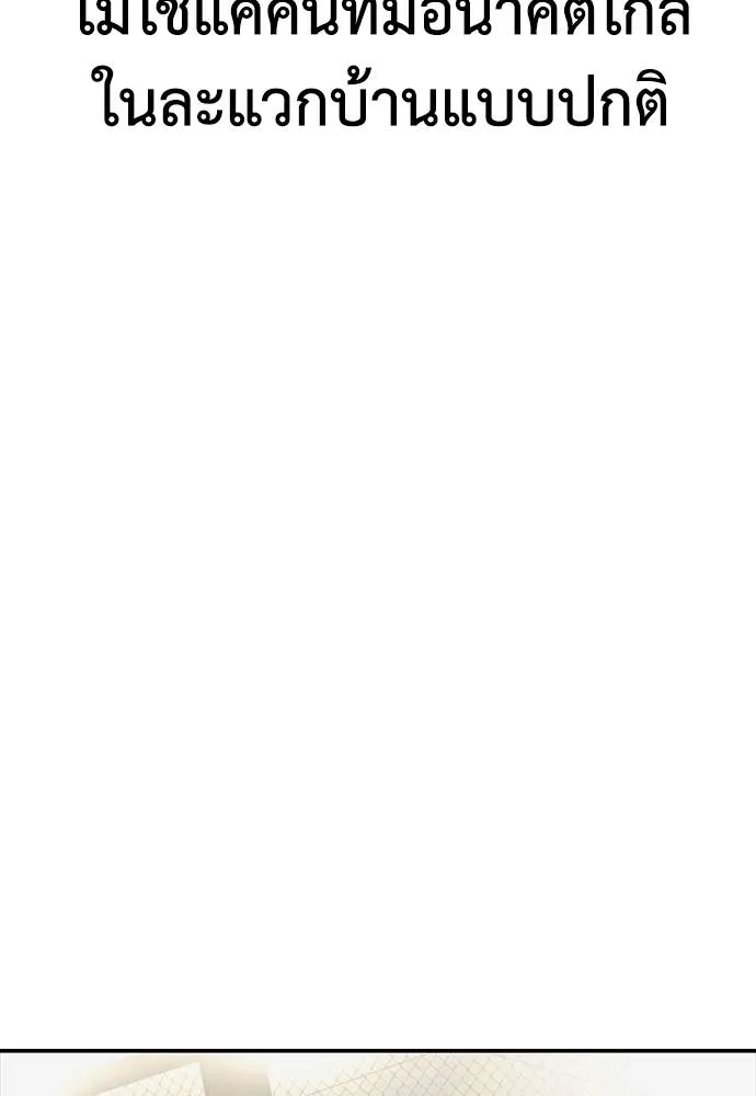 y2k ตอนที่ 56 รูปที่ 5