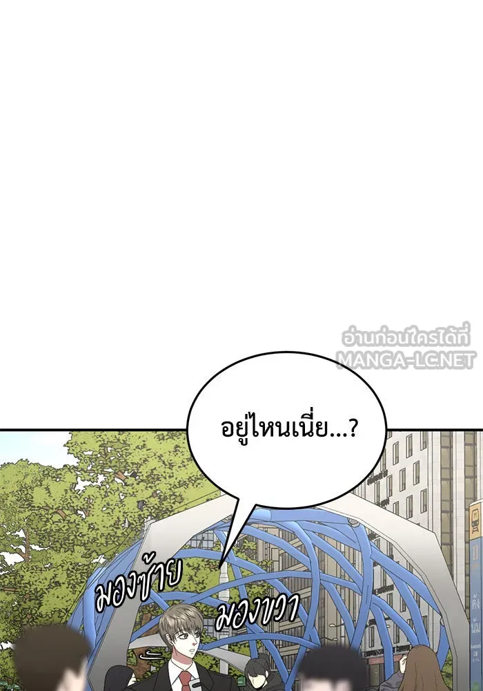 ช่วยเปลี่ยนฉันที ตอนที่ 216. ซีซัน 2 แบคซูยง 8 รูปที่ 45