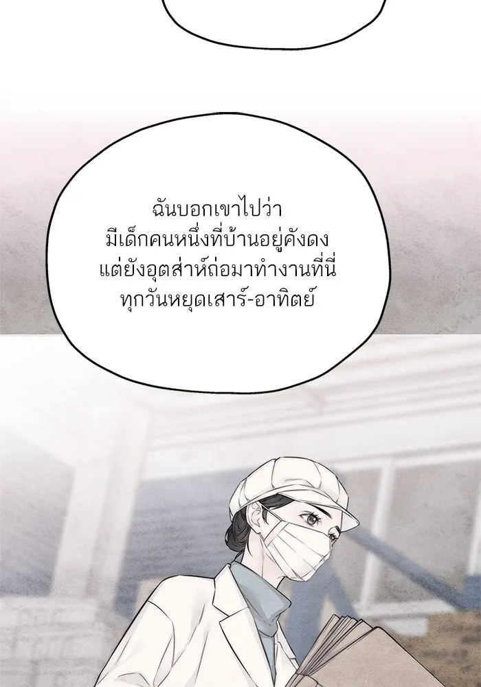 สลับรัก สลับชะตา ตอนที่ 50 รูปที่ 56