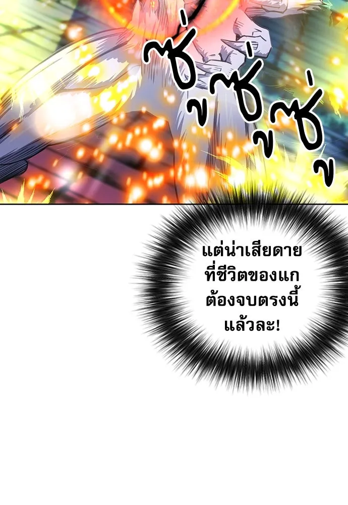 ดรูอิดแห่งสถานีโซล ตอนที่ 85 รูปที่ 31