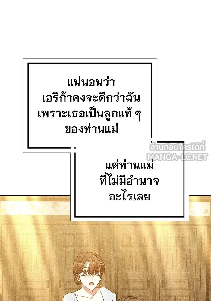 เหตุผลที่ฉันนอกใจ ตอนที่ 45 รูปที่ 12