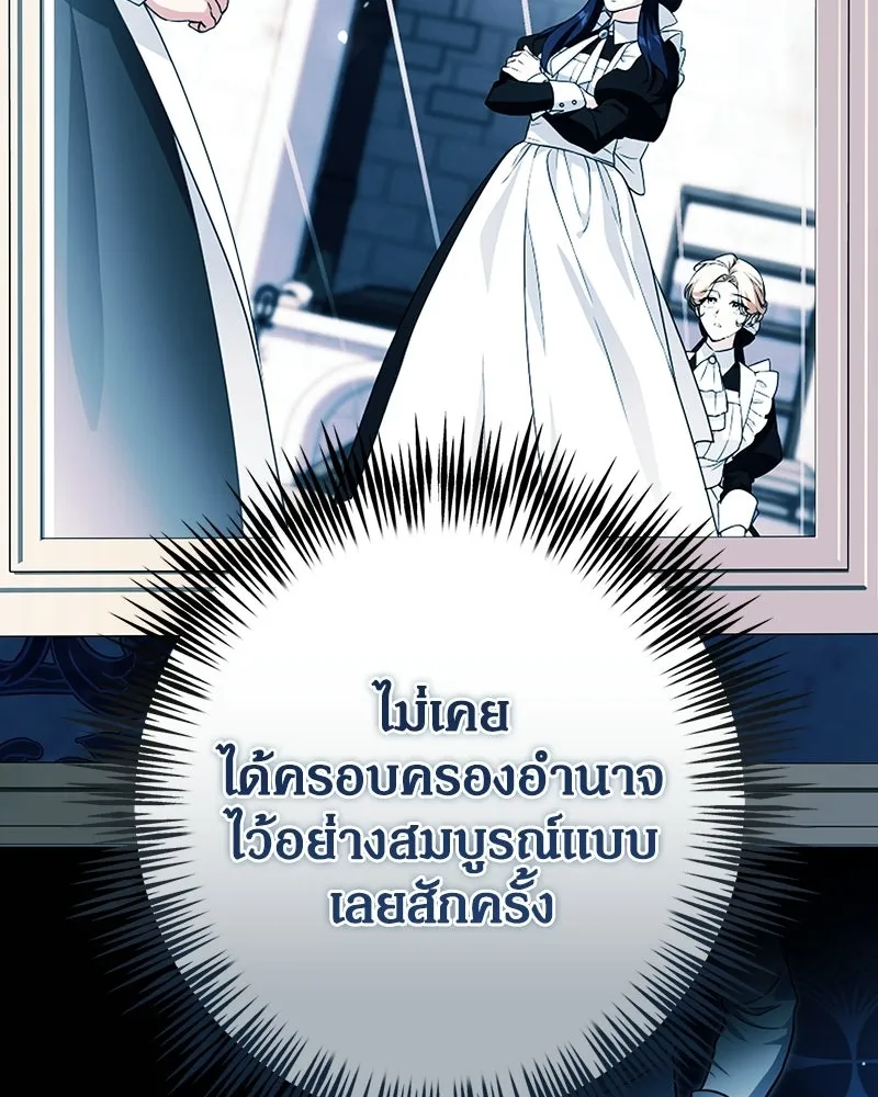 ดัชเชสเชลย ตอนที่ 65 รูปที่ 46